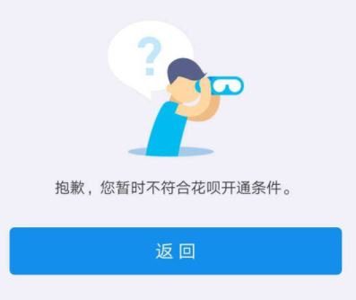 花唄逾期會(huì)有什么后果？會(huì)影響征信嗎？